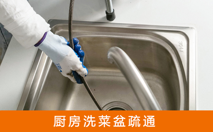 宁海疏通洗菜盆